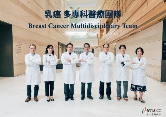乳癌團隊