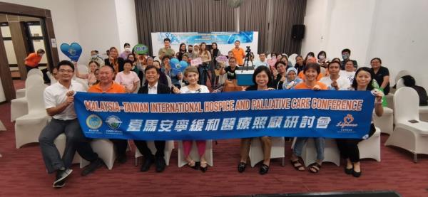 中國附醫-馬來西亞醫衛新南向 舉辦臺馬安寧緩和醫療照顧研討會