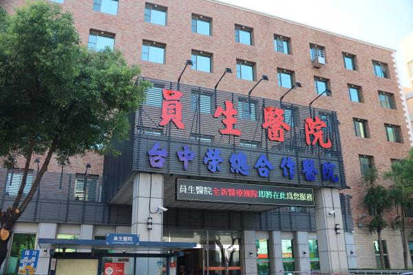 Rumah Sakit Yuan Sheng