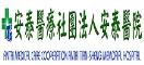 Antai Medical care Cooperation Antai Tian-Sheng Memorial Hospital