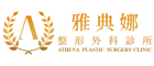 Athena Plastic Surgery Clinic