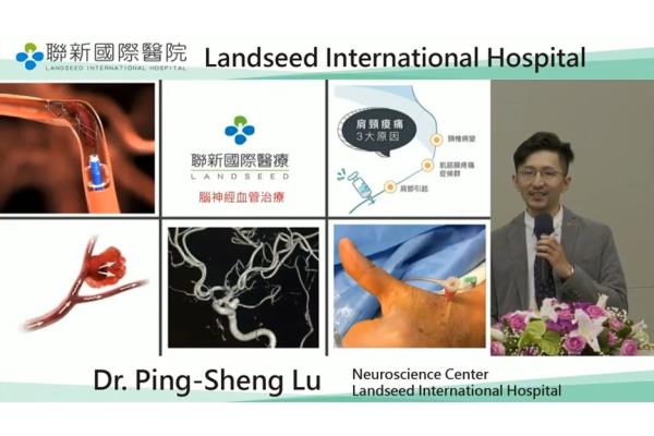 聯新國際醫院盧炳昇醫師參與線上演說