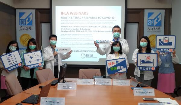 E-Da Hospital and the International Health Literacy Association Co-organized Online Seminar