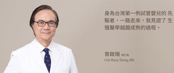 Chii-Ruey Tzeng , Dr