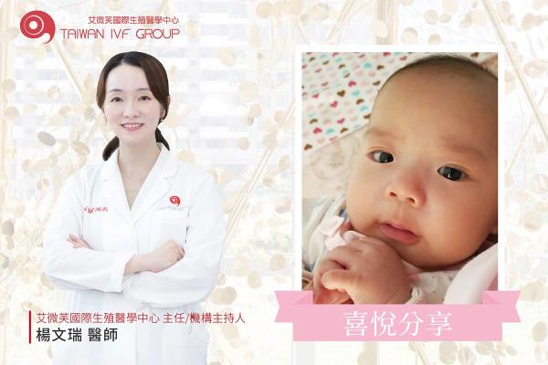 艾微芙診所-天津郭女士懷孕十年未果，來台療程後順利生下女兒。
