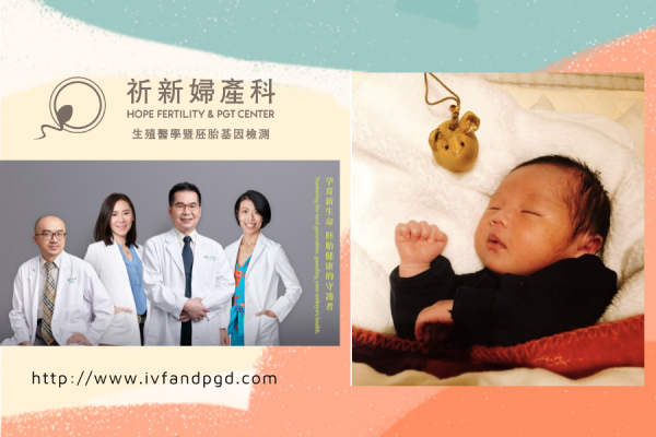 Hope Fertility & PGT Center