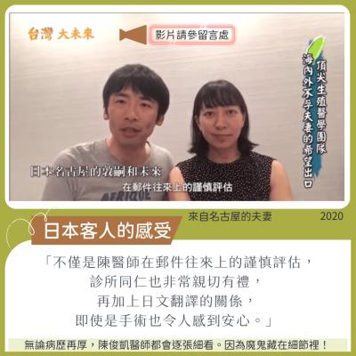 02日本客人班机抵台後的第一站