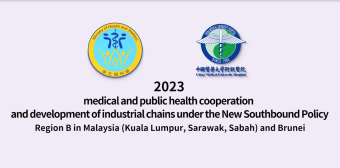 2023 medical and public health cooperation and development of industrial chains under the New Southb