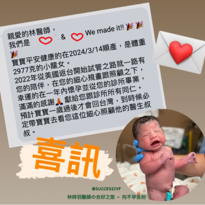 好孕故事