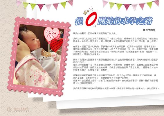 從0開始的求孕之路