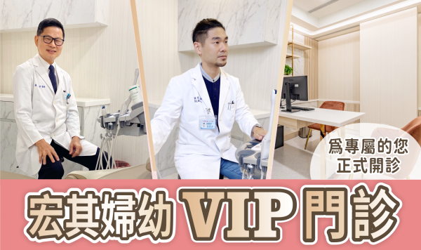 宏其婦幼醫院達文西手術