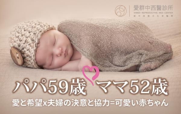 知非之年夫妻的愛與意志力的求子之旅