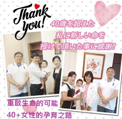 重啟生命的可能：40+女性的孕育之路 
