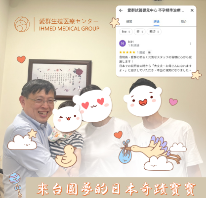 「你可以成為媽媽」這一句話帶來的奇蹟寶寶