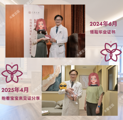 香港李小姐高齡備孕到順利產子
