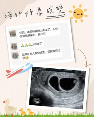 【貴州太太，飄洋過海來到安安! 第一次植入懷上雙寶 】