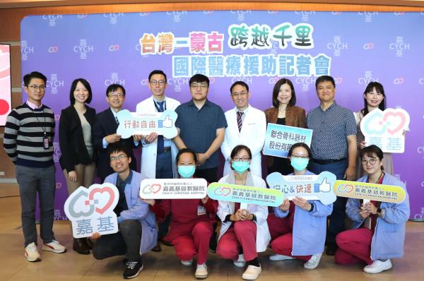 跨越千里終結十年疼痛　嘉基國際醫療援助蒙古青年奔向未來