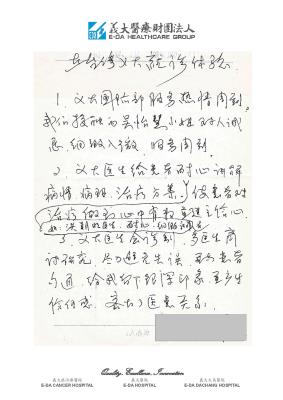  A Thank-you Letter from Chinese Patient with Breast Cancer