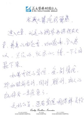 A Thank-you Letter from Hong Kongese Examinee with Health Screening2