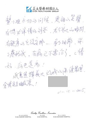A Thank-you Letter from Hong Kongese Examinee with Health Screening
