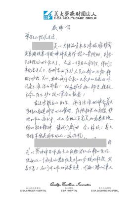 A Thank-you Letter from Chinese Patient with Right Middle Cerebral Artery Infarction2