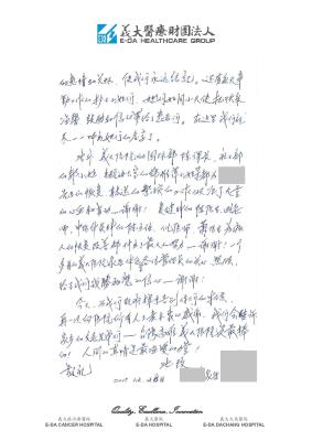 A Thank-you Letter from Chinese Patient with Right Middle Cerebral Artery Infarction