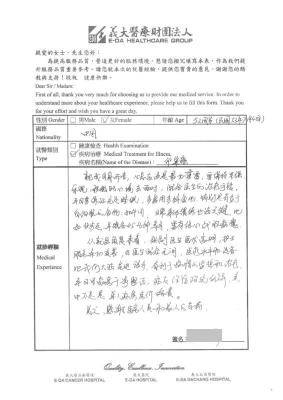 A Thank-you Letter from Chinese Patient with Ovarian Cancer