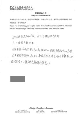 中国乳癌病人的感谢信