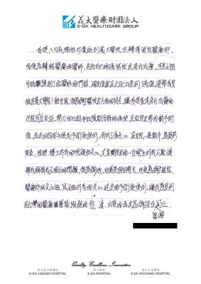 A Thank-you Letter from Hong Kong Patient with Spondylolisthesis