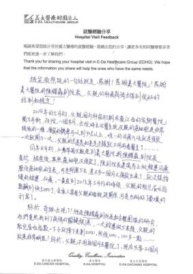 A Thank-you Letter from Chinese Patient with Liver Cancer 2