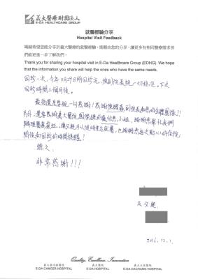 中國肝癌病人的感謝信