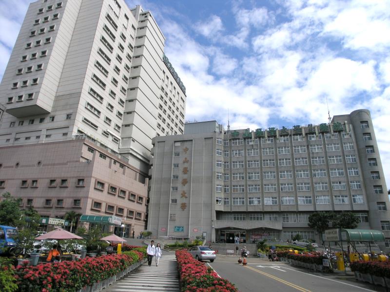 中山醫學大學附設醫院