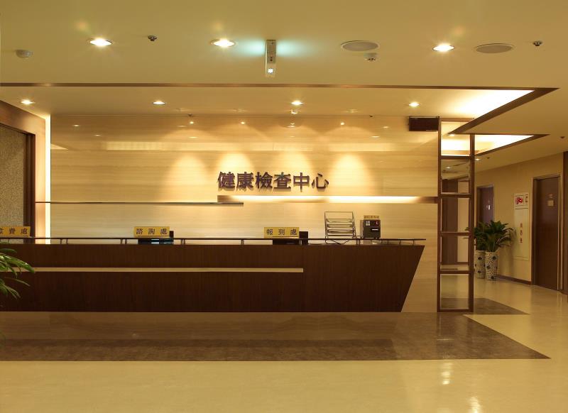 Our health examination center