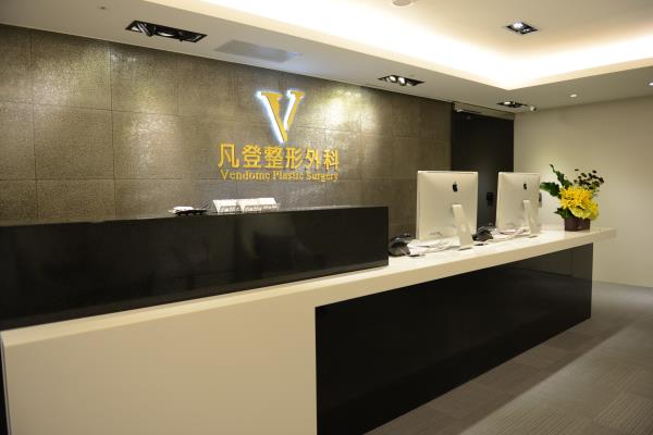 Vendome Plastic Surgery Clinic