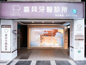 JB Dental Clinic