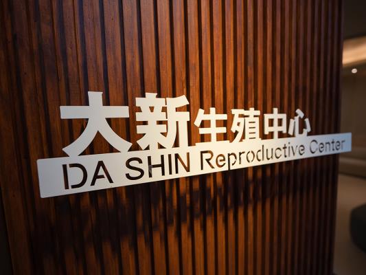 Dashin Reproductive Center
