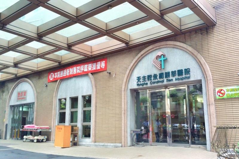 Yonghe Cardinal Tien Hospital Door Of Inpatient Building
