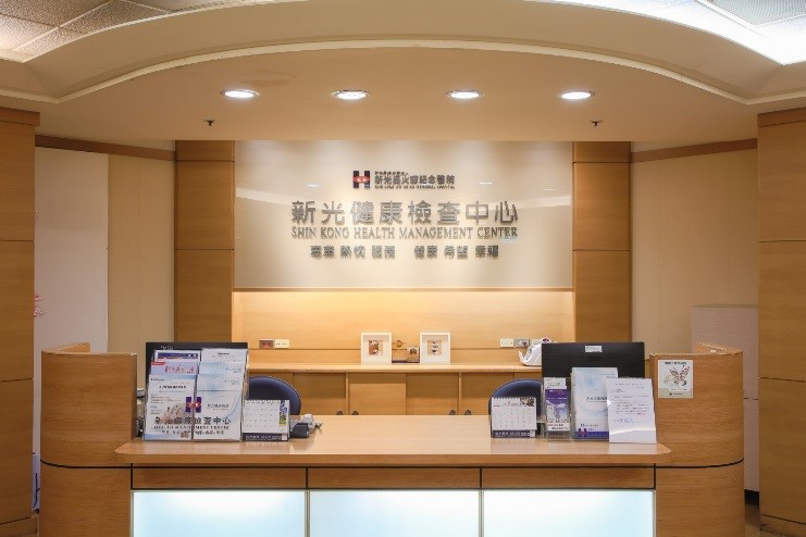 The lobby of Shin Kon Health Management Center