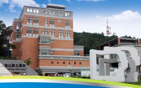 Lienchiang County Hospital