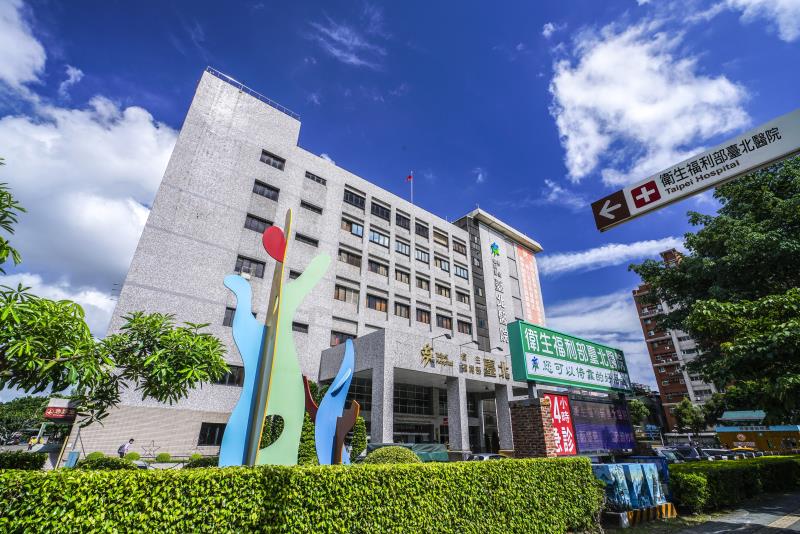 Taipei Hospital, Ministry of Health and Welfare