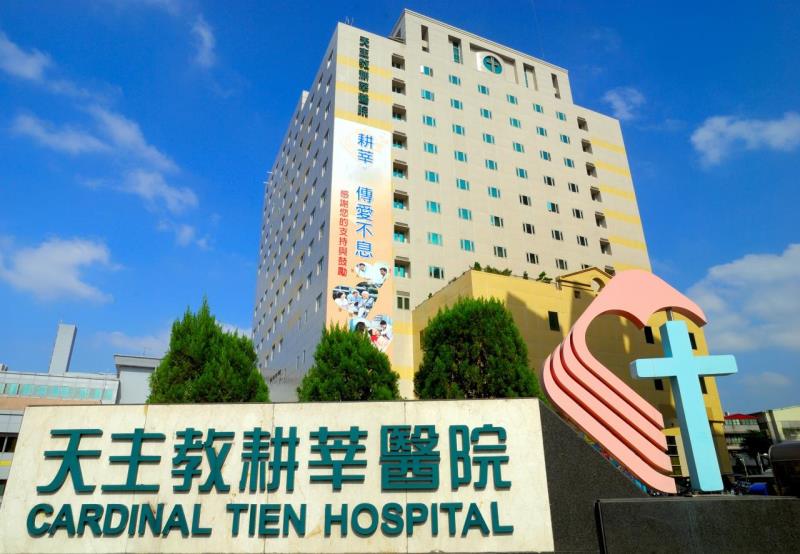 Cardinal Tien Hospital (Building E)