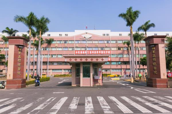 Kaohsiung Armed Forces General Hospital