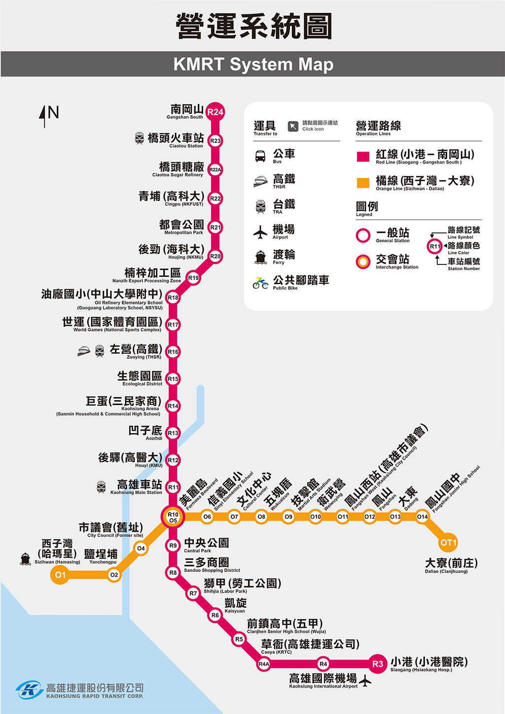Sơ đồ tuyến đường Metro Cao Hùng