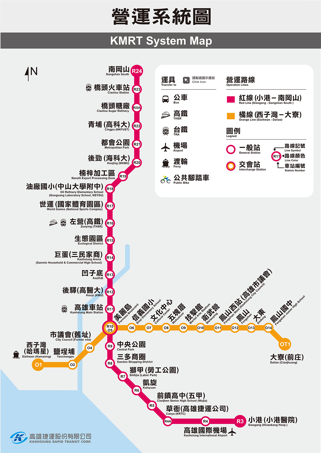 高雄捷運路線図