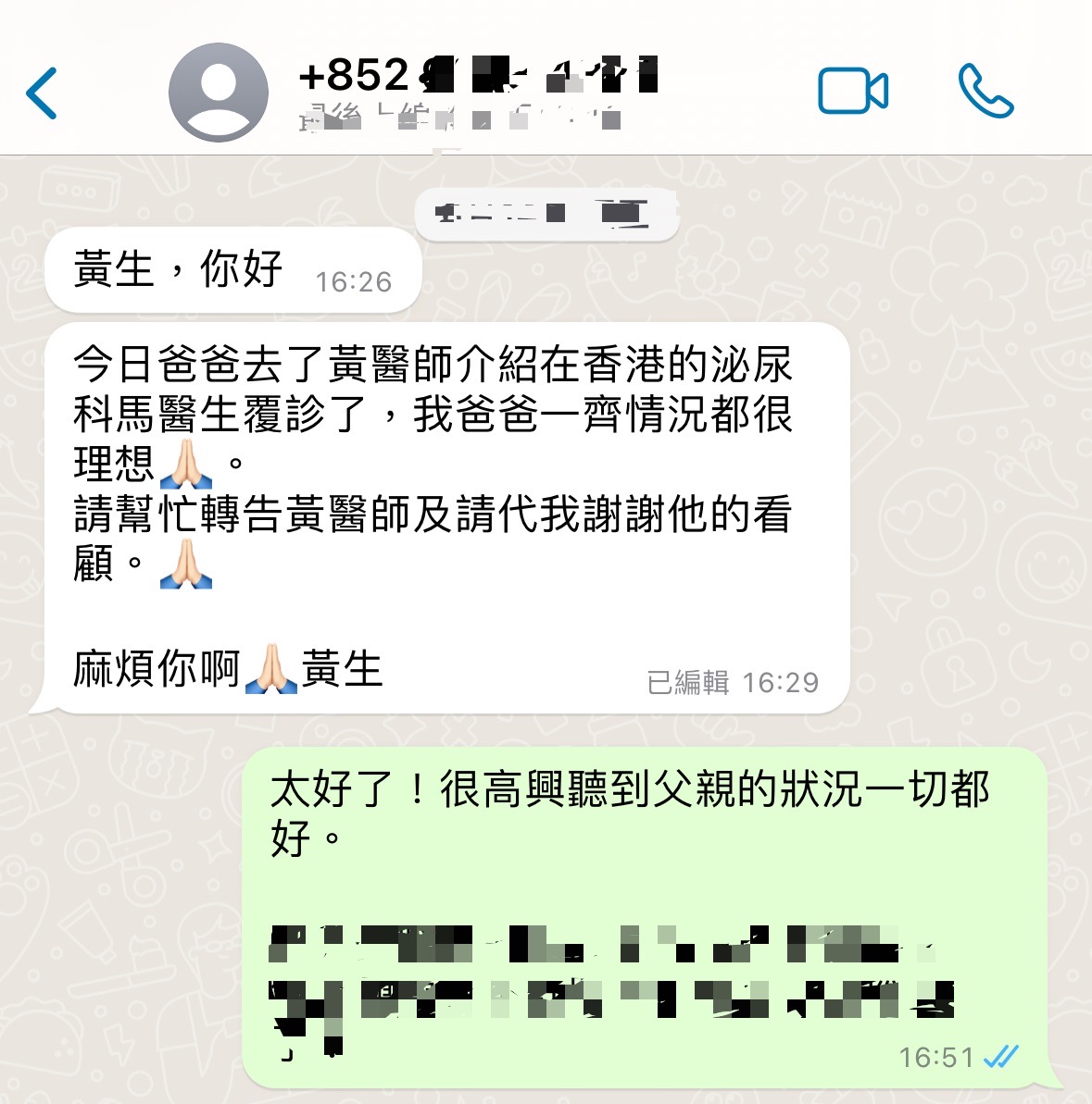 患者回香港就醫後，家屬特別發訊息感謝長安醫院。