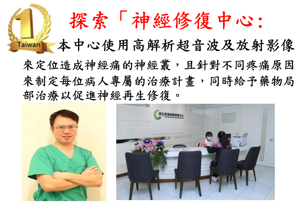 高壓氧及傷口治療中心