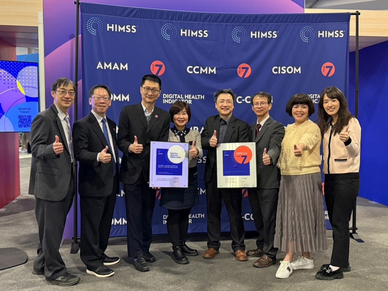 林口長庚榮登美國HIMSS數位健康指標評比全球第一